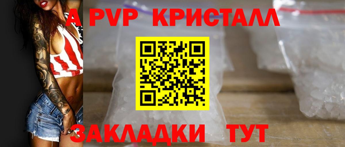Alfa_PVP крисы CK Воронеж