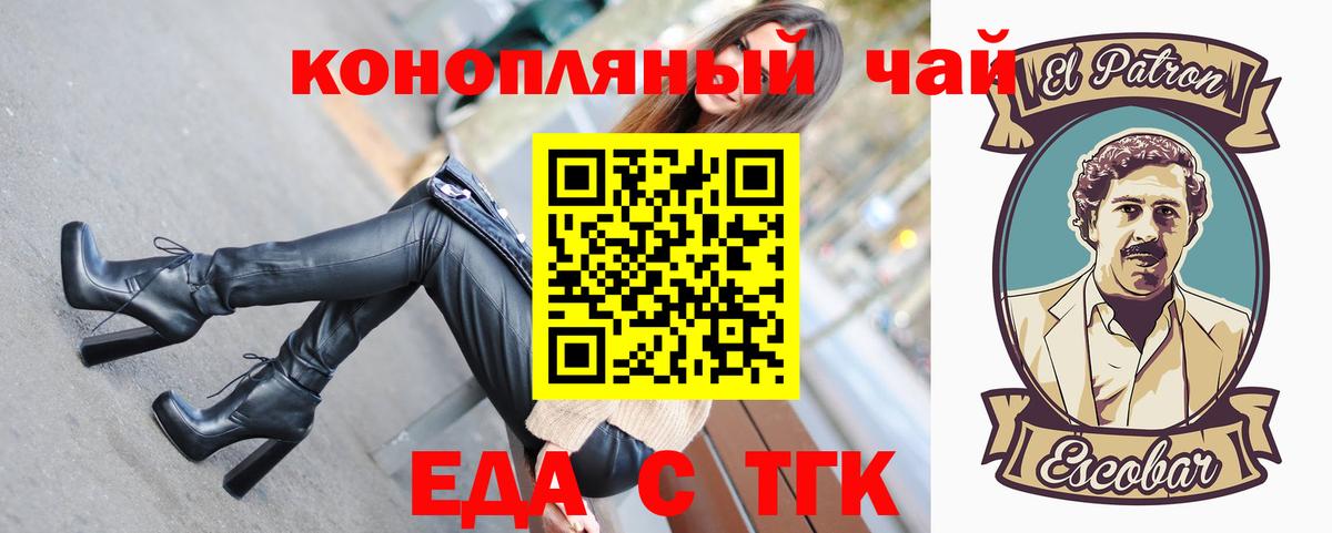 Печенье с ТГК конопля  Вход с VPN  Воронеж 