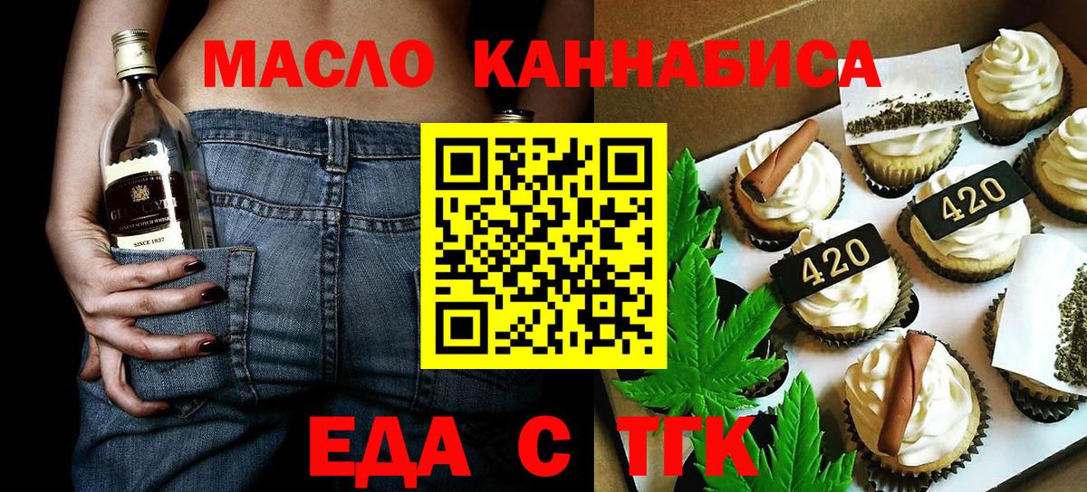 Cannafood конопля Воронеж