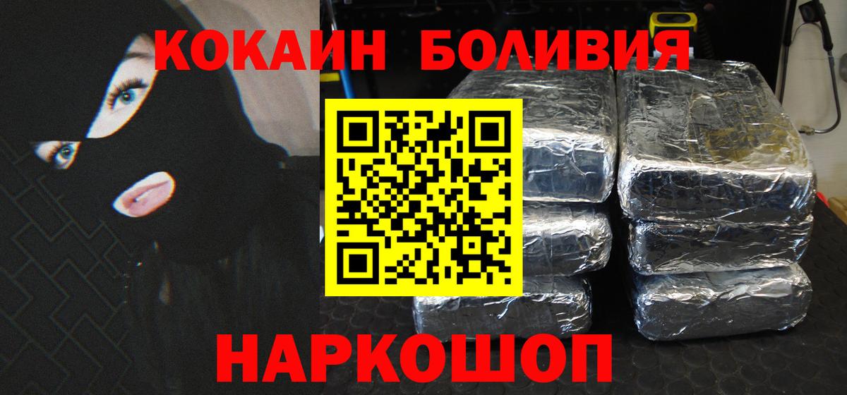 Кокаин Fish Scale  Вход с VPN  Cocaine Columbia  КОКАИН  Воронеж 