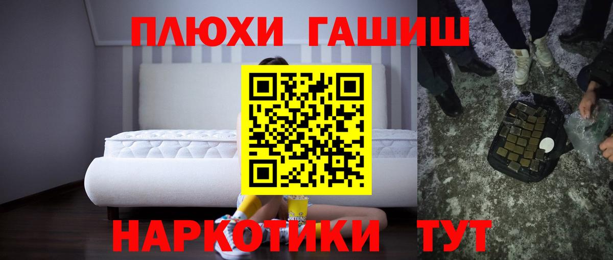 ГАШИШ Premium Воронеж