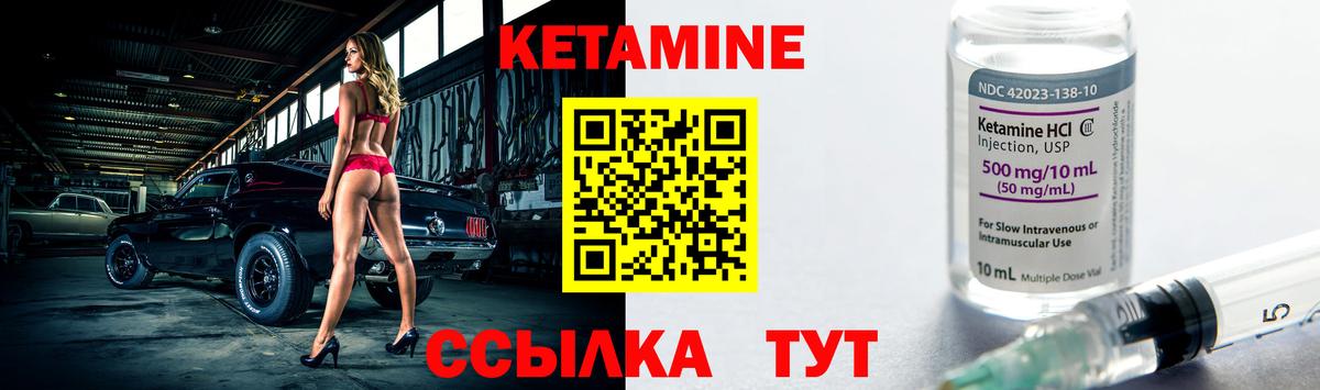 КЕТАМИН ketamine  площадка формула  Воронеж  Вход с VPN 