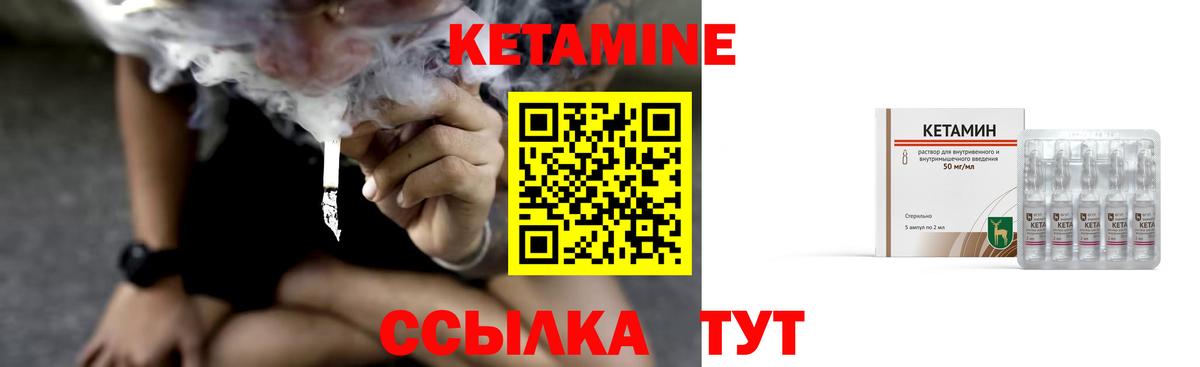 КЕТАМИН ketamine Воронеж