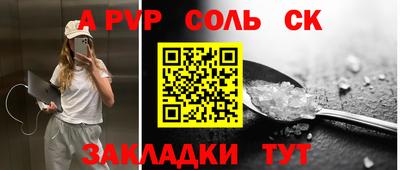 ALPHA-PVP Кунгур