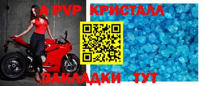 ALPHA-PVP Кунгур