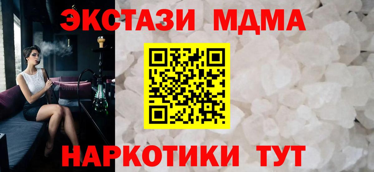 Воронеж  MDMA VHQ  МДМА молли  МДМА  Вход с VPN 