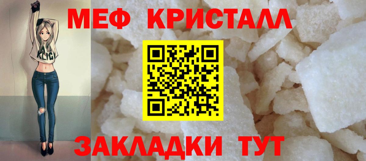 МЕФ  МЕФ 4 MMC  МЕФ  Вход с VPN  Меф VHQ  Воронеж 