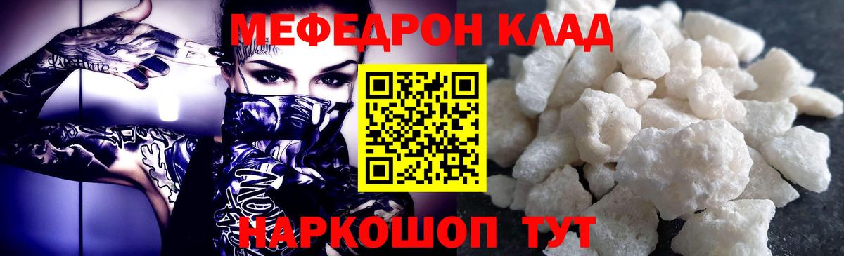 Мефедрон мука Воронеж
