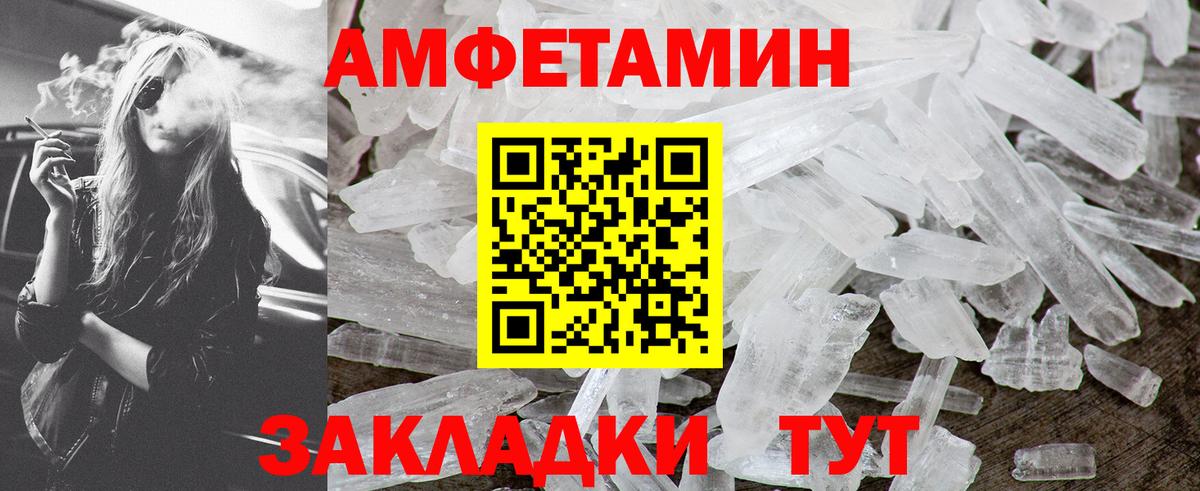 Первитин мет Воронеж