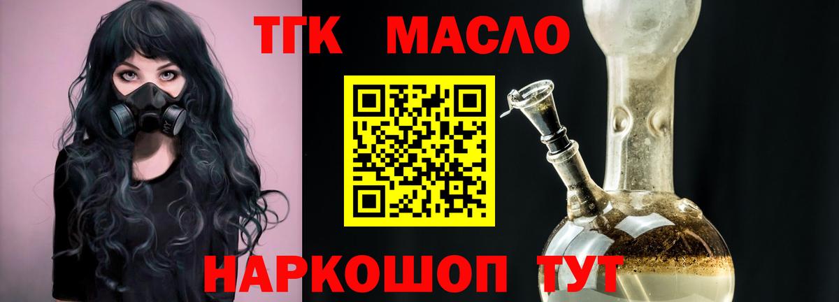 Дистиллят ТГК жижа Воронеж